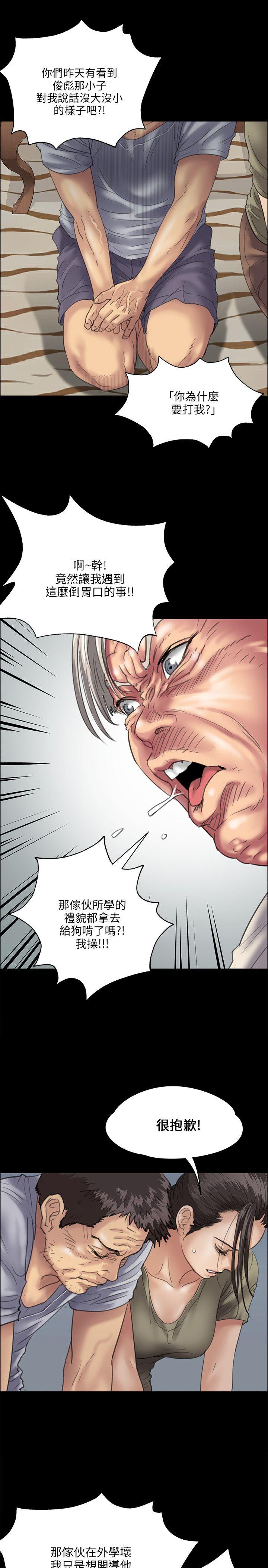 [韩国漫画] 傀儡 剧情,巨乳大奶#[35P]-17