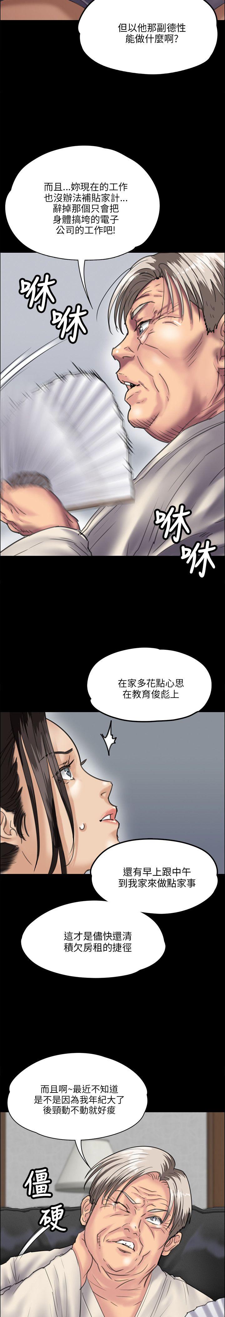 [韩国漫画] 傀儡 剧情,巨乳大奶#[35P]-22