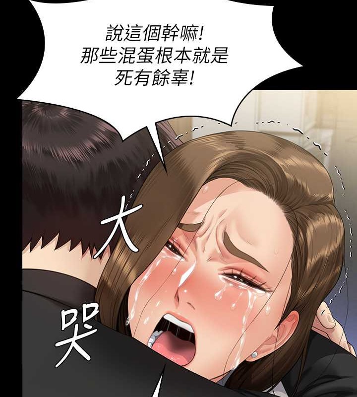 [韩国漫画] 傀儡 剧情,巨乳大奶#[220P]-133