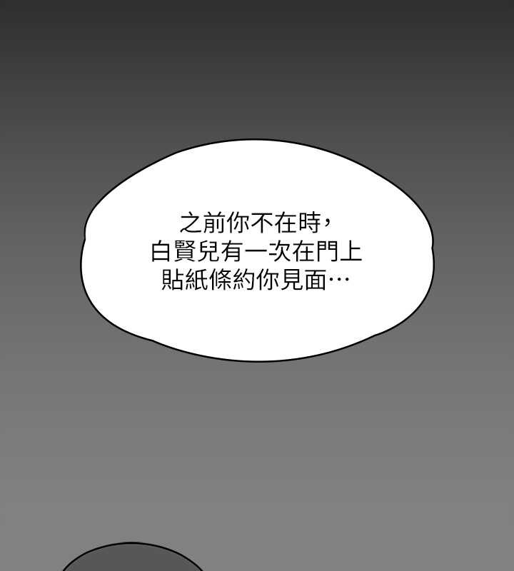 [韩国漫画] 傀儡 剧情,巨乳大奶#[220P]-21