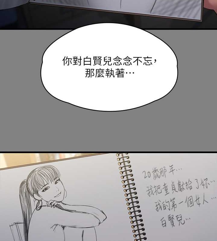 [韩国漫画] 傀儡 剧情,巨乳大奶#[220P]-63