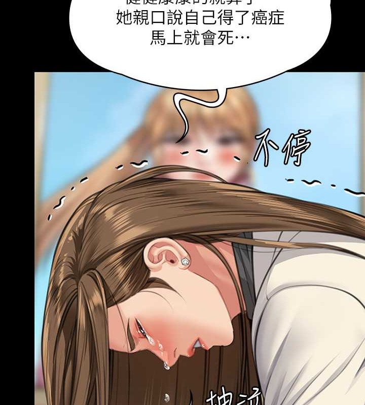 [韩国漫画] 傀儡 剧情,巨乳大奶#[220P]-68
