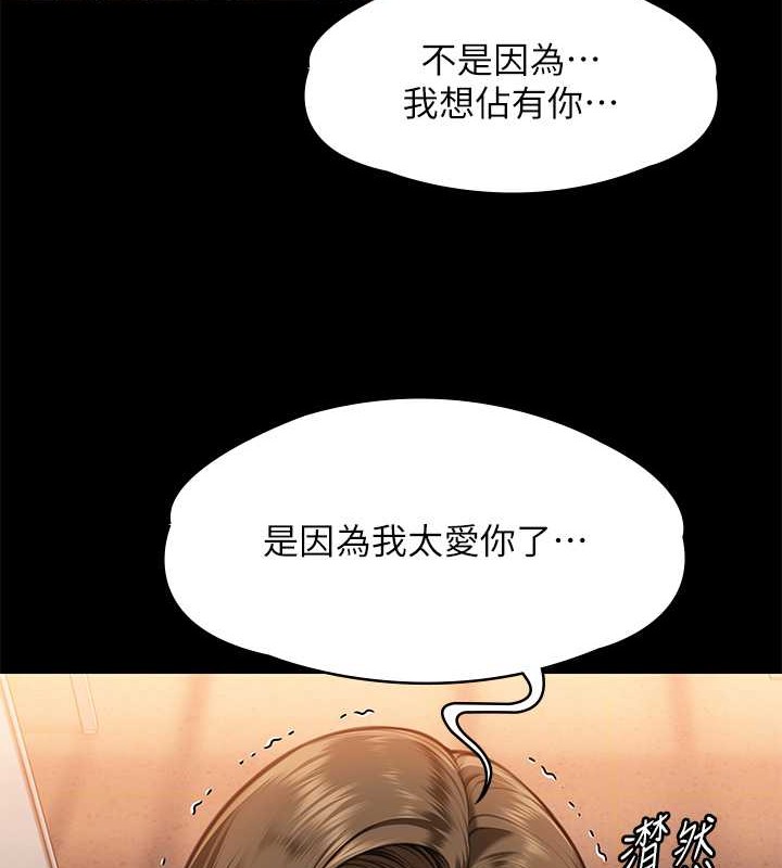 [韩国漫画] 傀儡 剧情,巨乳大奶#[220P]-7