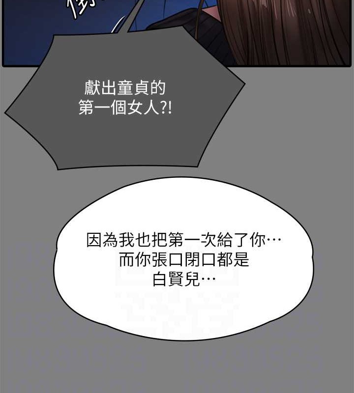 [韩国漫画] 傀儡 剧情,巨乳大奶#[220P]-79