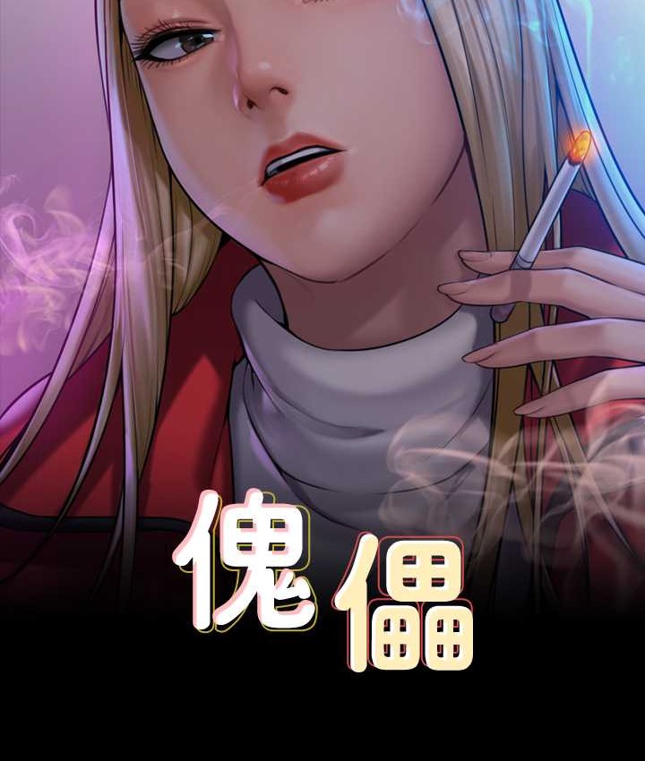 [韩国漫画] 傀儡 剧情,巨乳大奶#[165P]-13