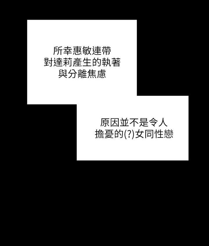 [韩国漫画] 傀儡 剧情,巨乳大奶#[165P]-145