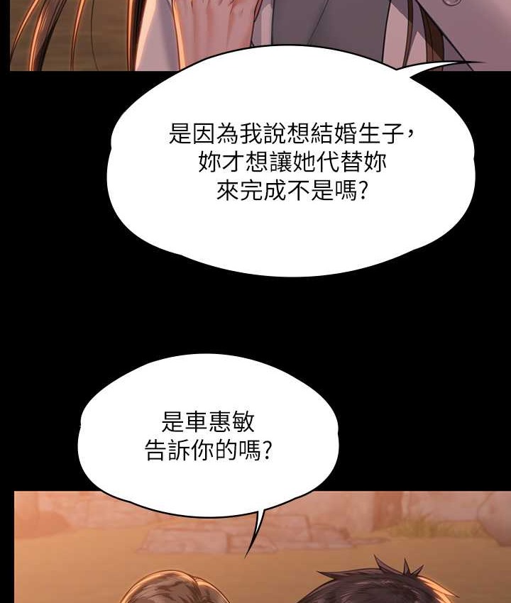 [韩国漫画] 傀儡 剧情,巨乳大奶#[165P]-22