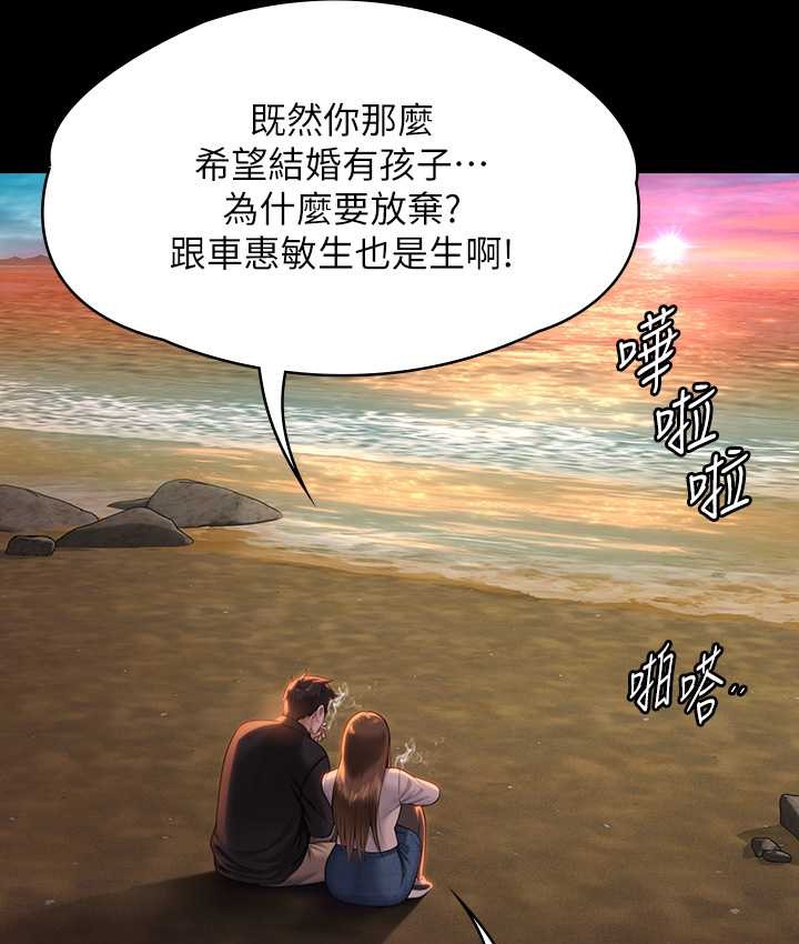 [韩国漫画] 傀儡 剧情,巨乳大奶#[165P]-36