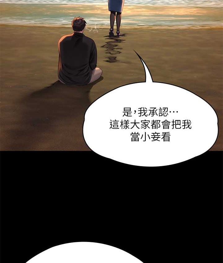[韩国漫画] 傀儡 剧情,巨乳大奶#[165P]-50