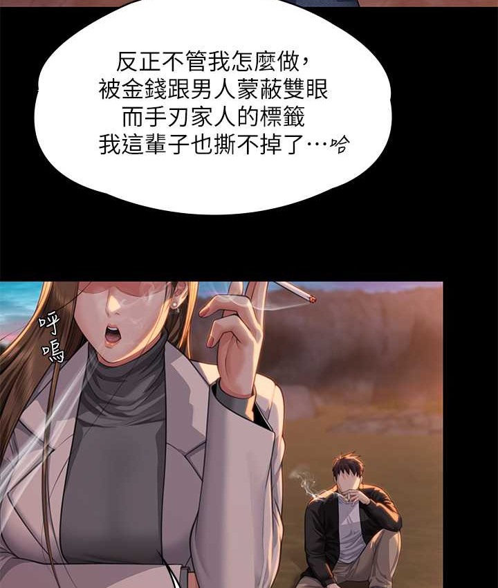 [韩国漫画] 傀儡 剧情,巨乳大奶#[165P]-52