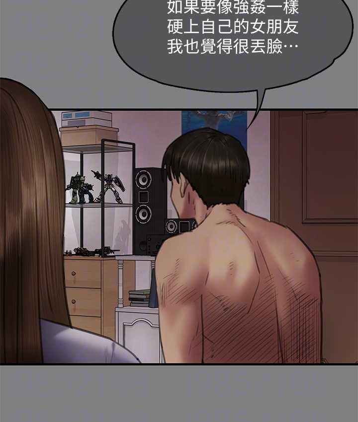 [韩国漫画] 傀儡 剧情,巨乳大奶#[165P]-85