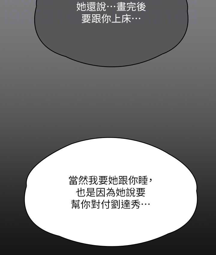 [韩国漫画] 傀儡 剧情,巨乳大奶#[165P]-94