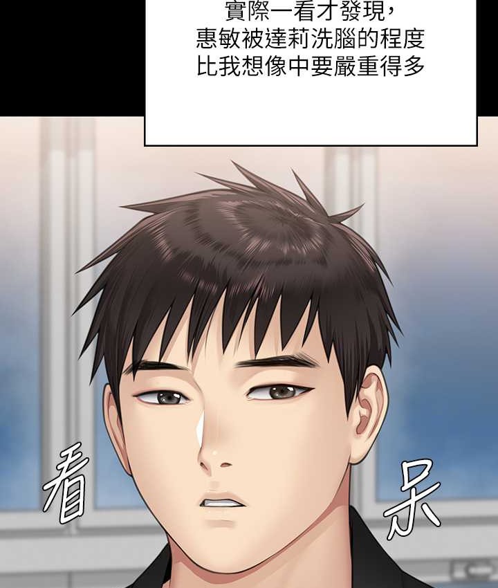 [韩国漫画] 傀儡 剧情,巨乳大奶#[197P]-130