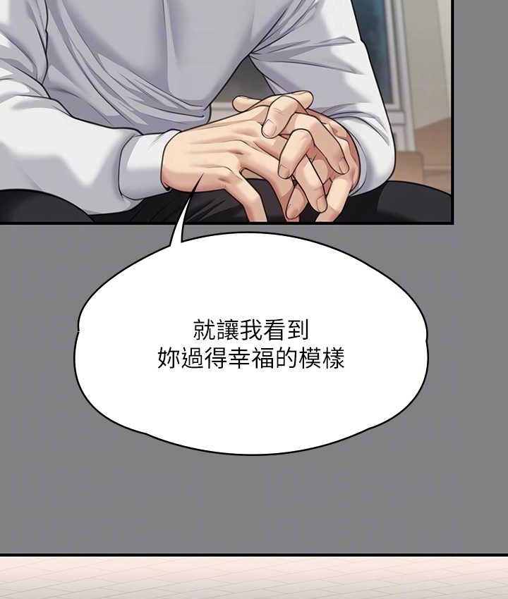 [韩国漫画] 傀儡 剧情,巨乳大奶#[197P]-32