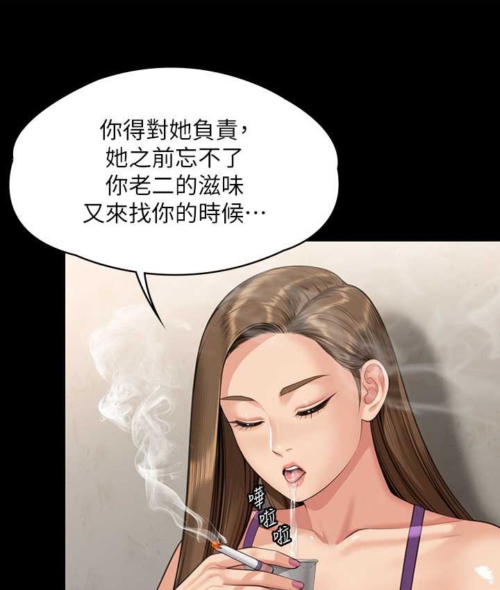 [韩国漫画] 傀儡 剧情,巨乳大奶#[197P]-65