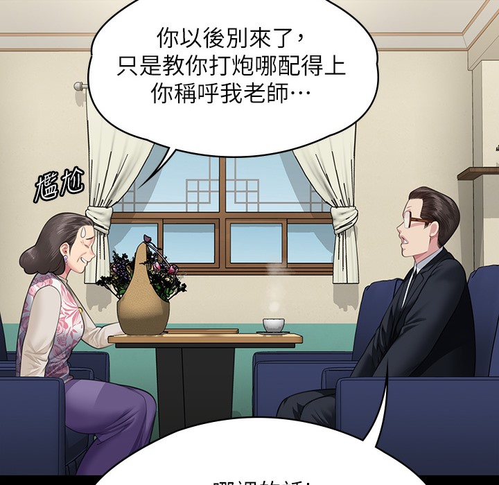 [韩国漫画] 傀儡 剧情,巨乳大奶#[236P]-158