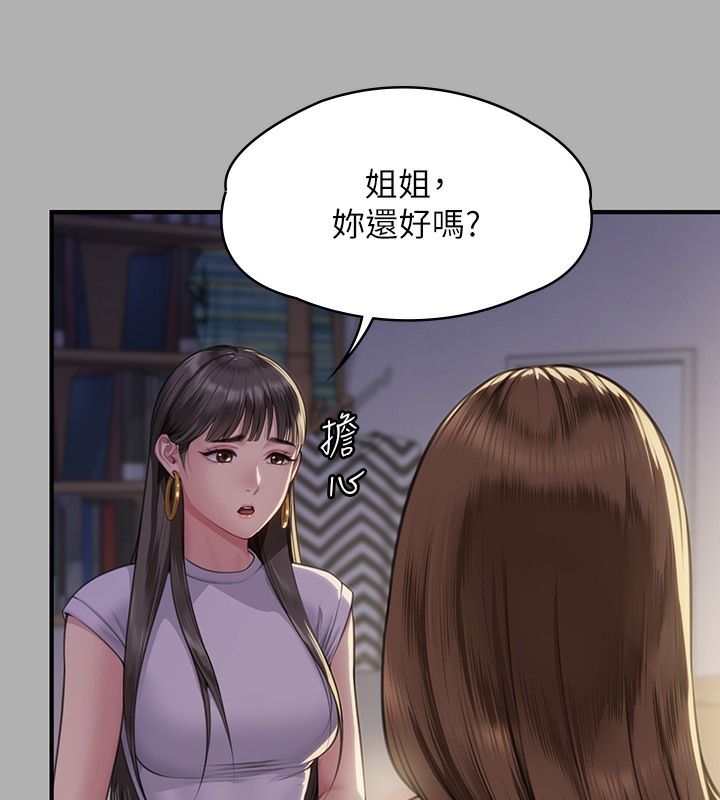 [韩国漫画] 傀儡 剧情,巨乳大奶#[179P]-69
