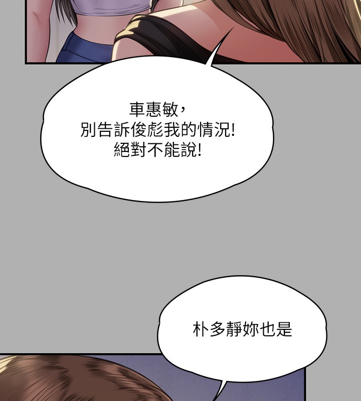 [韩国漫画] 傀儡 剧情,巨乳大奶#[179P]-70