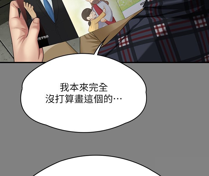 [韩国漫画] 傀儡 剧情,巨乳大奶#[242P]-113