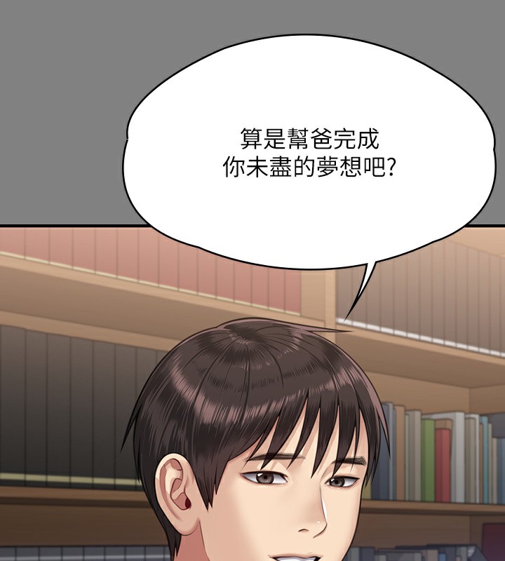 [韩国漫画] 傀儡 剧情,巨乳大奶#[242P]-116