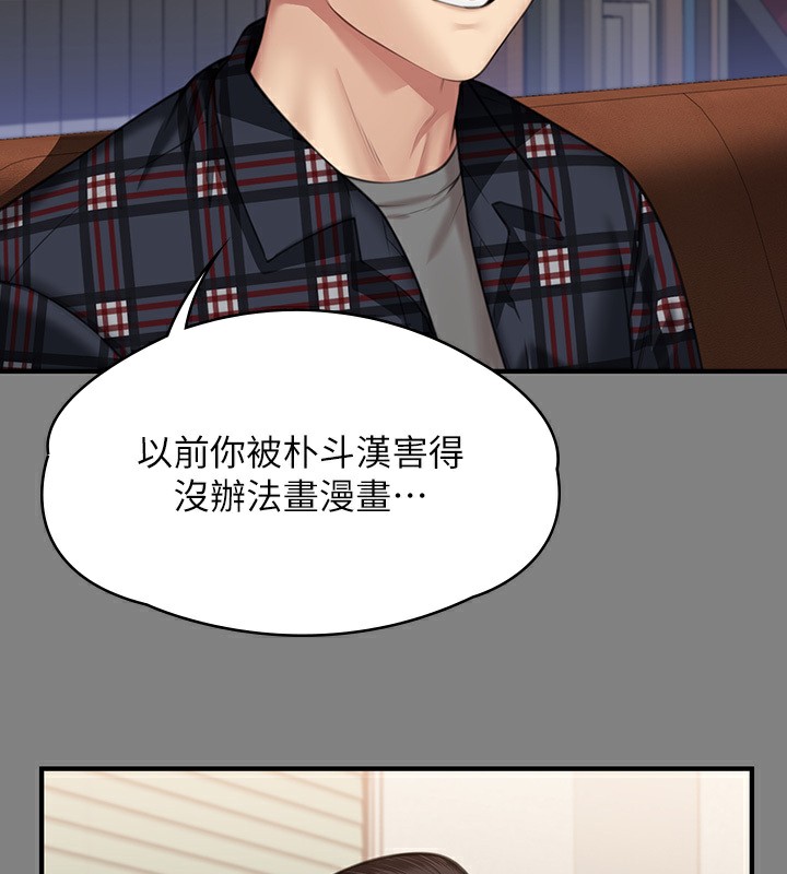 [韩国漫画] 傀儡 剧情,巨乳大奶#[242P]-117