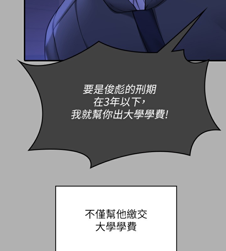 [韩国漫画] 傀儡 剧情,巨乳大奶#[242P]-126