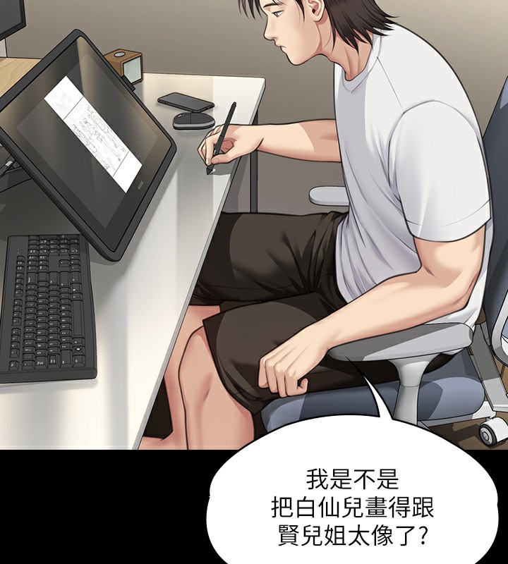 [韩国漫画] 傀儡 剧情,巨乳大奶#[242P]-14