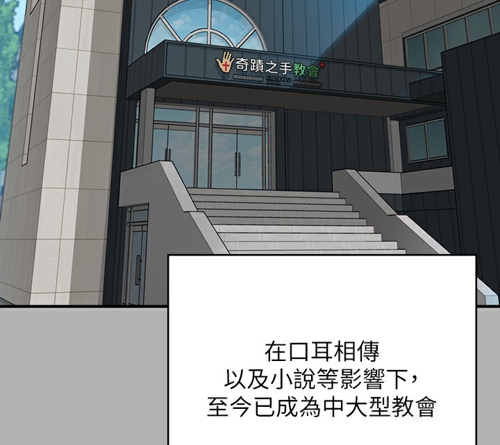 [韩国漫画] 傀儡 剧情,巨乳大奶#[242P]-147