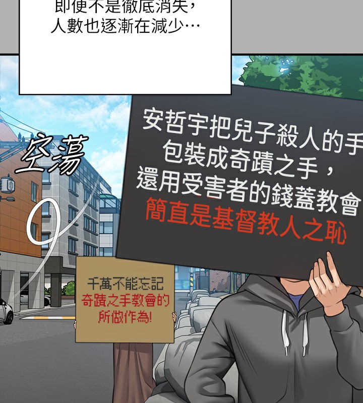 [韩国漫画] 傀儡 剧情,巨乳大奶#[242P]-158