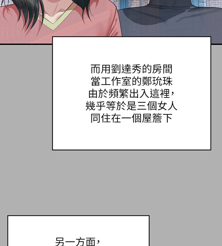 [韩国漫画] 傀儡 剧情,巨乳大奶#[242P]-178