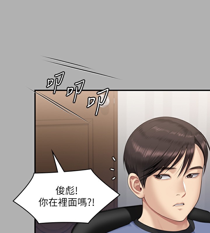 [韩国漫画] 傀儡 剧情,巨乳大奶#[242P]-188