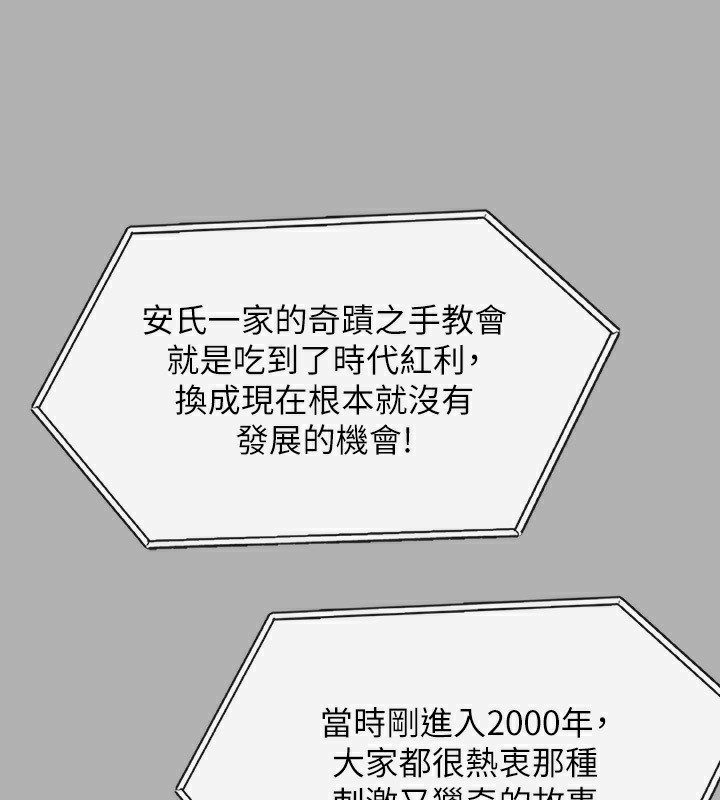 [韩国漫画] 傀儡 剧情,巨乳大奶#[242P]-194