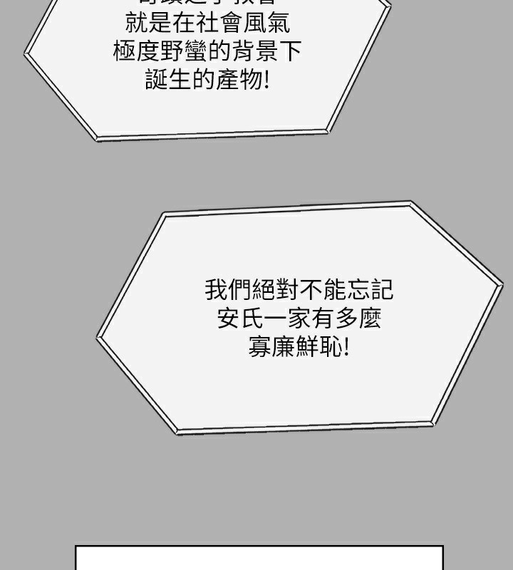 [韩国漫画] 傀儡 剧情,巨乳大奶#[242P]-197