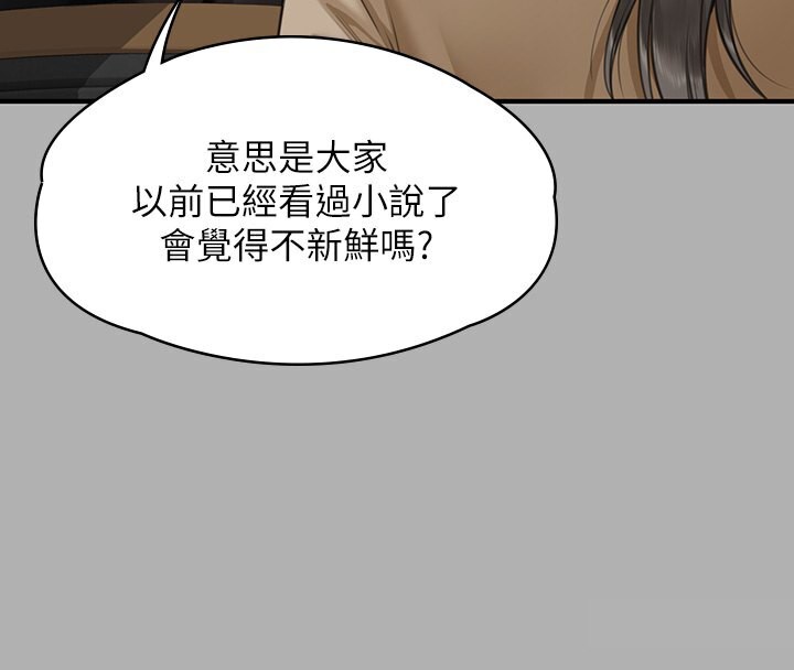 [韩国漫画] 傀儡 剧情,巨乳大奶#[242P]-207