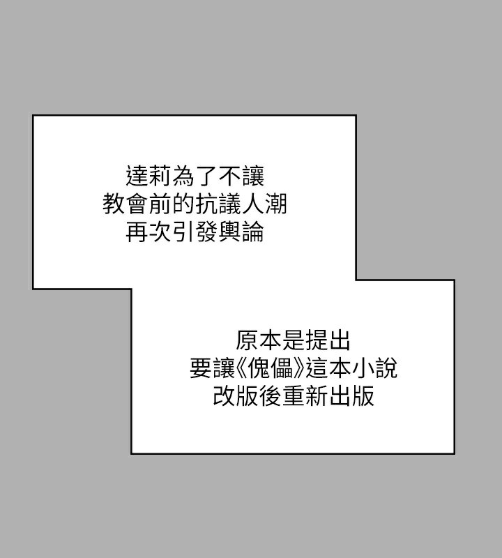 [韩国漫画] 傀儡 剧情,巨乳大奶#[242P]-208