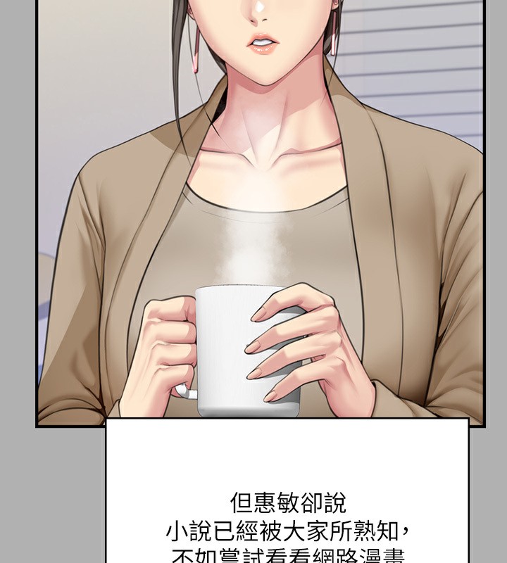 [韩国漫画] 傀儡 剧情,巨乳大奶#[242P]-210