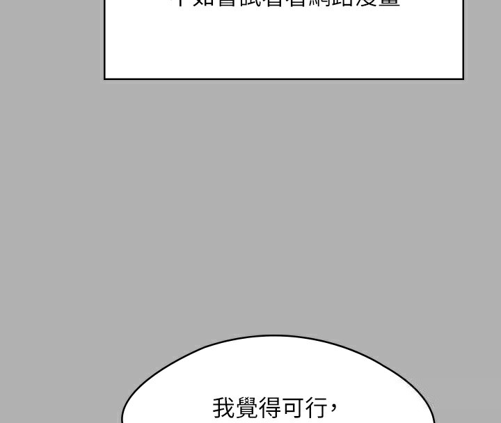 [韩国漫画] 傀儡 剧情,巨乳大奶#[242P]-211