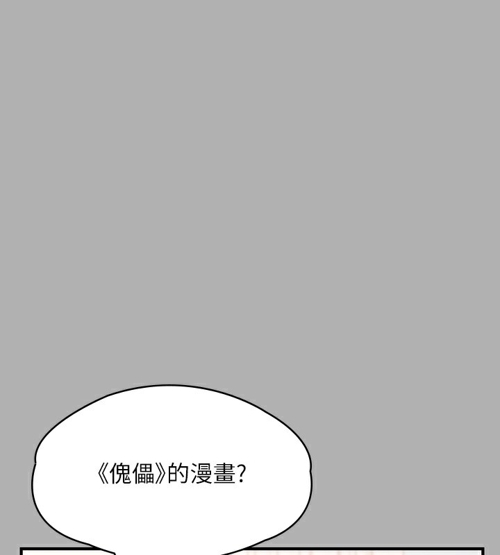 [韩国漫画] 傀儡 剧情,巨乳大奶#[242P]-214