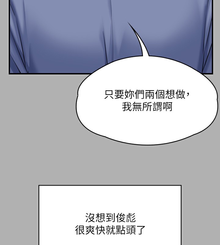 [韩国漫画] 傀儡 剧情,巨乳大奶#[242P]-216