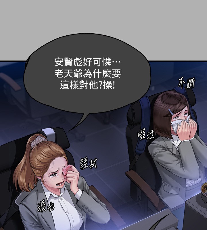 [韩国漫画] 傀儡 剧情,巨乳大奶#[242P]-220
