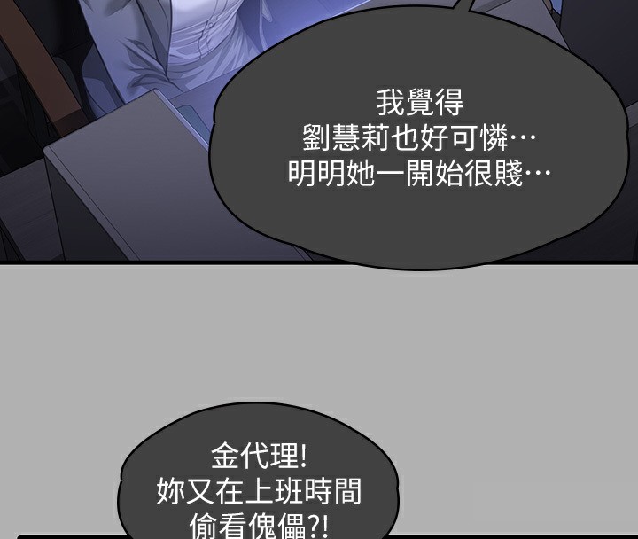 [韩国漫画] 傀儡 剧情,巨乳大奶#[242P]-221