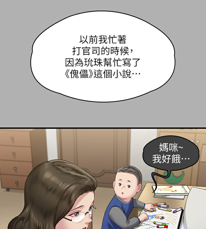 [韩国漫画] 傀儡 剧情,巨乳大奶#[242P]-223