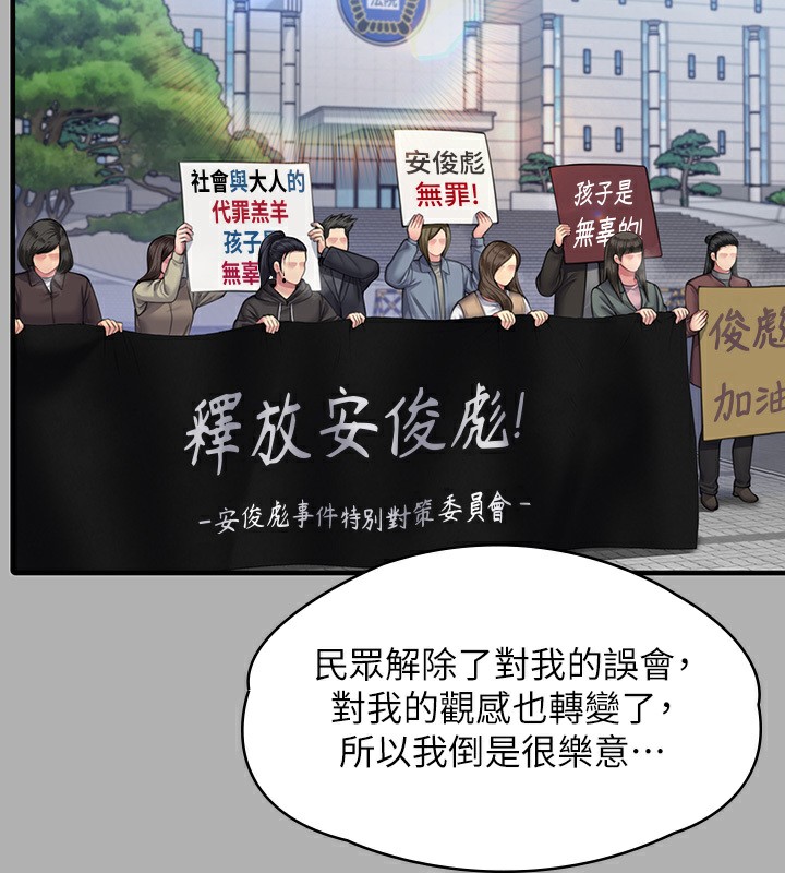 [韩国漫画] 傀儡 剧情,巨乳大奶#[242P]-228