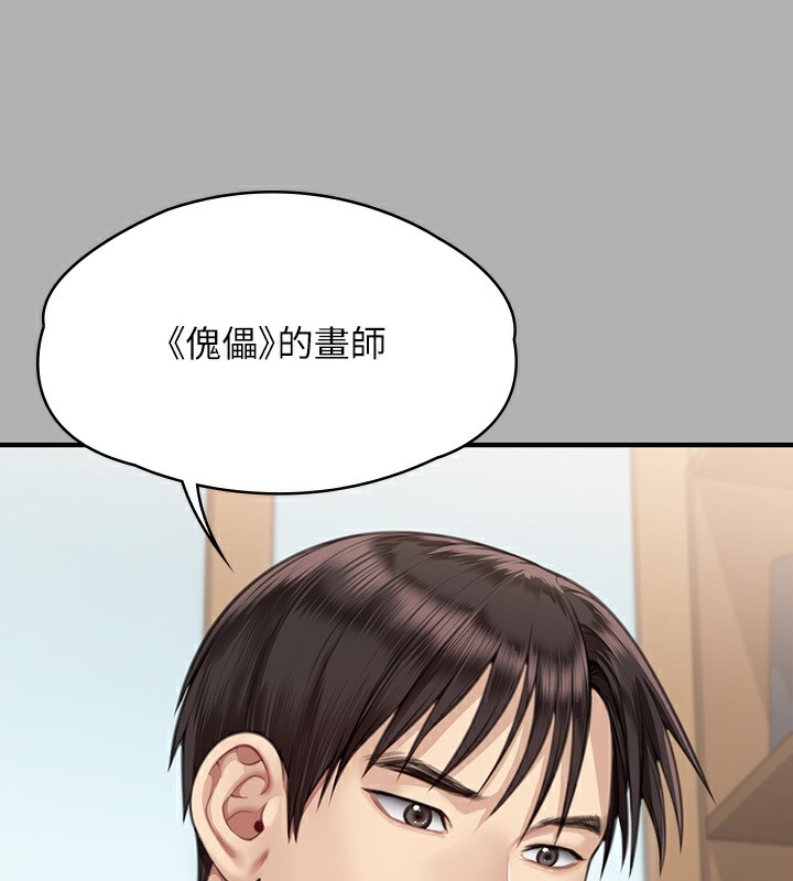 [韩国漫画] 傀儡 剧情,巨乳大奶#[242P]-238