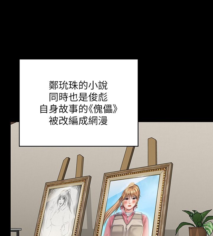 [韩国漫画] 傀儡 剧情,巨乳大奶#[242P]-4
