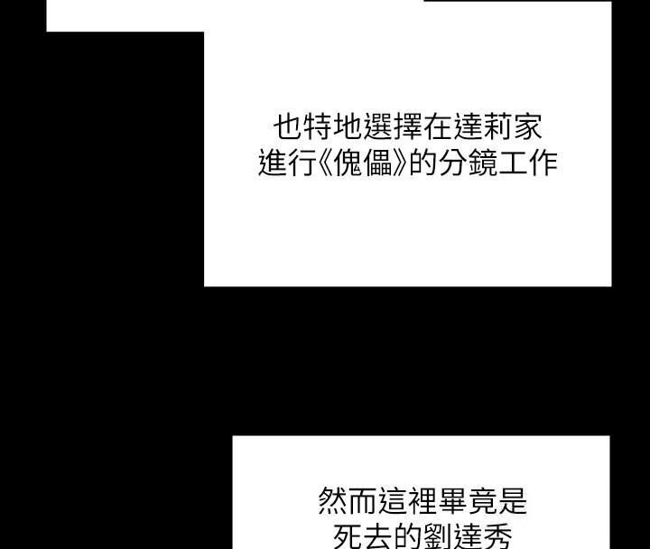 [韩国漫画] 傀儡 剧情,巨乳大奶#[242P]-45