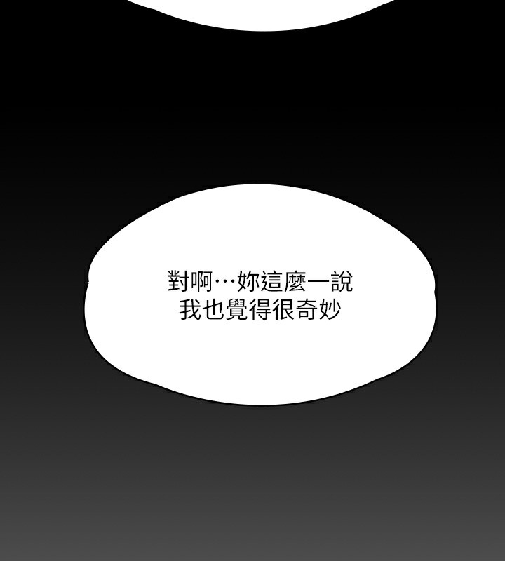 [韩国漫画] 傀儡 剧情,巨乳大奶#[242P]-57