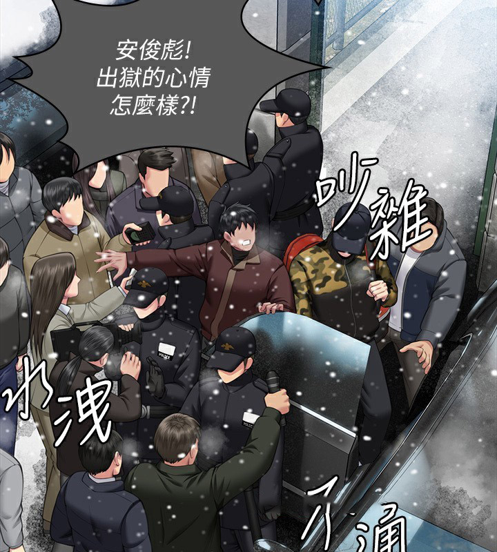 [韩国漫画] 傀儡 剧情,巨乳大奶#[242P]-59