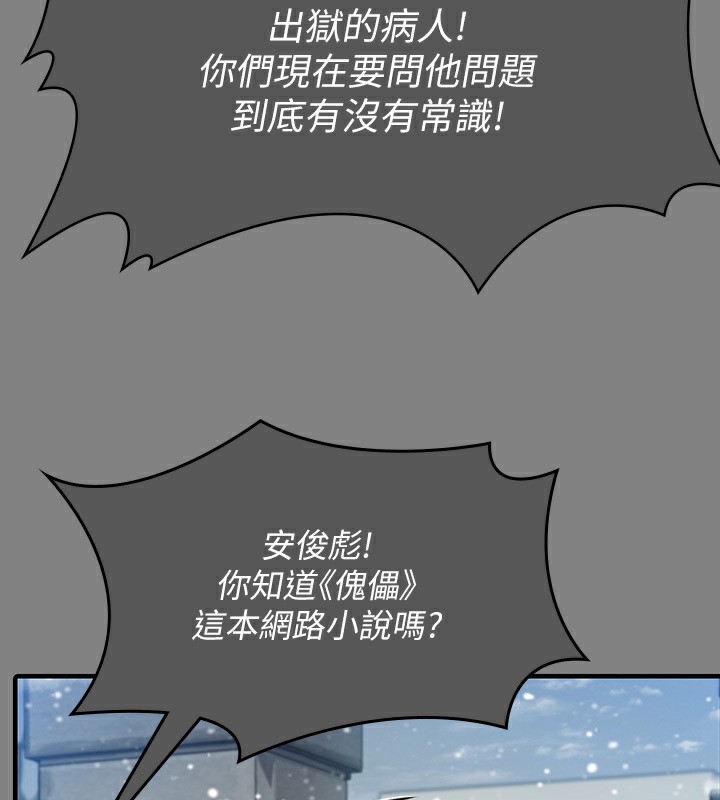 [韩国漫画] 傀儡 剧情,巨乳大奶#[242P]-66
