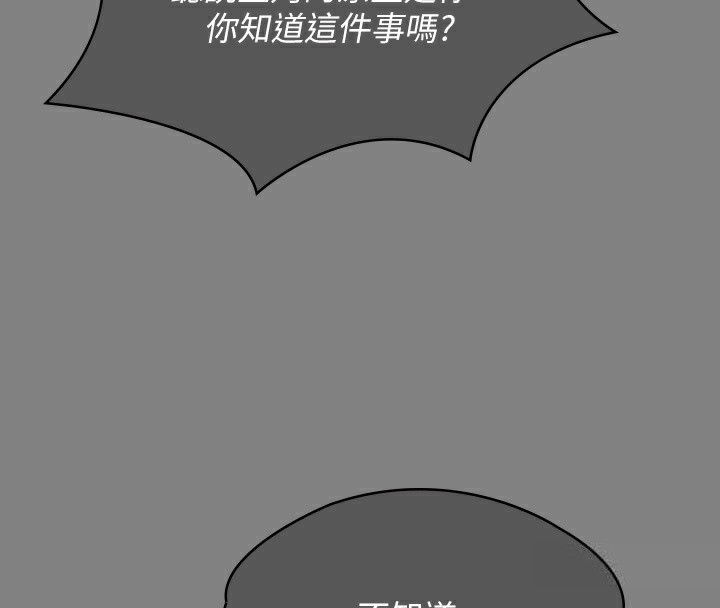 [韩国漫画] 傀儡 剧情,巨乳大奶#[242P]-68